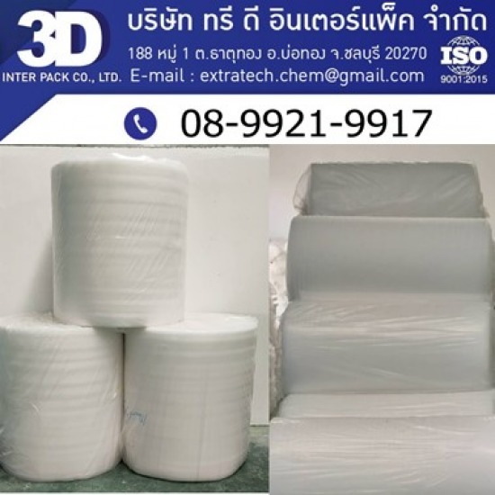 โฟมม้วน กันกระแทก ชลบุรี - PE Foam โรงงานผลิตอีพีอีโฟม โฟมกันกระแทก โฟมม้วนชลบุรี