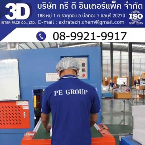 โรงงานผลิตโฟม eps - PE Foam โรงงานผลิตอีพีอีโฟม โฟมกันกระแทก โฟมม้วนชลบุรี