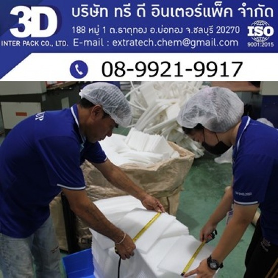 ถุงโฟมกันกระแทก ราคาโรงงาน - PE Foam โรงงานผลิตอีพีอีโฟม โฟมกันกระแทก โฟมม้วนชลบุรี